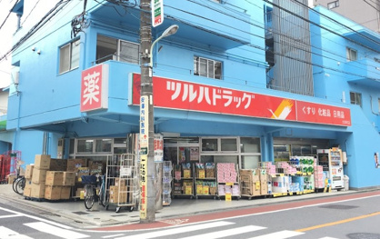 ツルハドラッグ 大井町店の画像1