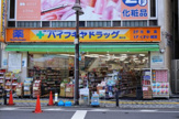 ハイフキヤドラッグ溝口店 