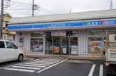 ローソン 川崎潮見台店 