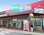 業務スーパー 西向日店
