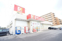 ダイレックス 新潟青山店