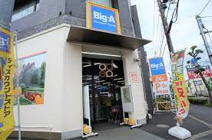 Big-A 東大和仲原店