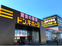ドン・キホーテ行田持田インター店