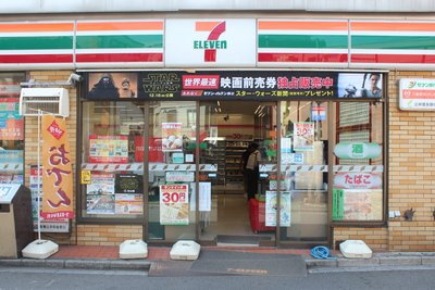 セブンイレブン 中野沼袋駅前店の画像1