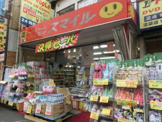 ドラッグストアスマイル沼袋店