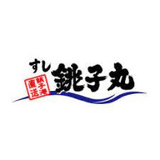 すし銚子丸 調布店