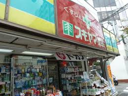 スギヤマ薬品の画像1