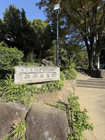 西郷山公園の画像1
