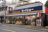 くすりセイジョー生田店 
