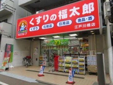 御代の台薬局音羽店の画像1