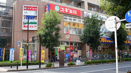 スギ薬局 西池袋店の画像1