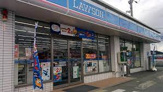 ローソン 姫路花田小川店