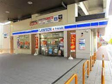 コンビニエンスストア ローソン ローソン+フレンズ山陽西新町店