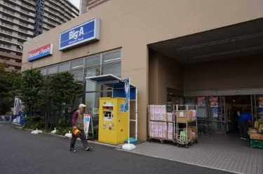 ビッグエー川崎久地店 の画像