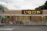 いなげや　川崎生田店