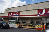 JASON　中野島店