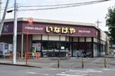 いなげや　川崎中野島店
