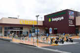 いなげや　川崎登戸店