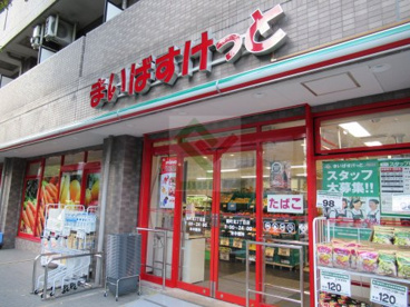 まいばすけっと 関町北3丁目店の画像1