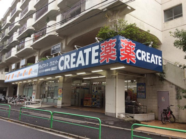 クリエイトSD(エス・ディー) 練馬関町南店の画像1