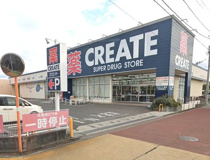 クリエイトS・D平塚御殿店