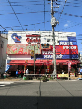 スーパーオオゼキ　目黒不動前店
