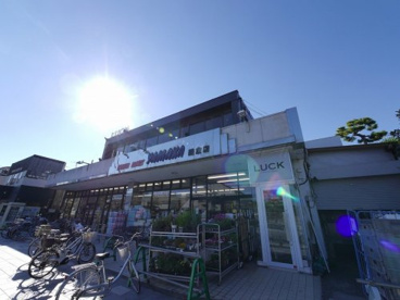 やまかストア鎌倉店の画像1