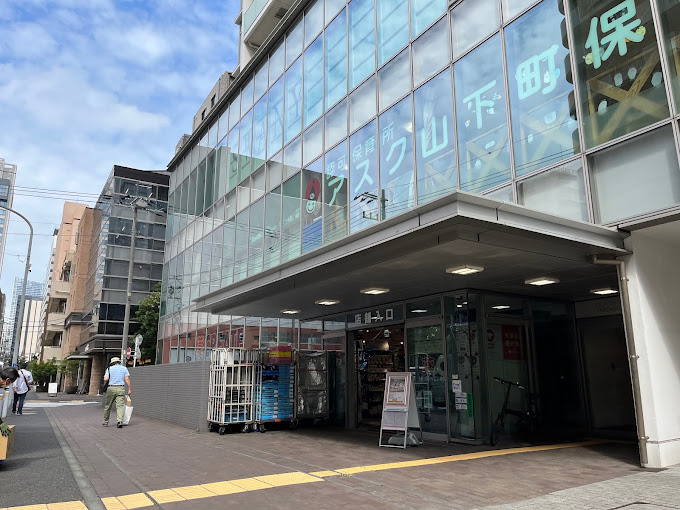 クリエイトSD(エス・ディー) 横浜山下公園店