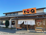 とんかつ とんQ ふじみ野店
