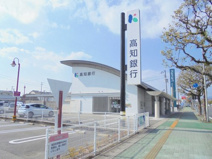 高知銀行薊野支店
