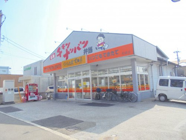 くいしんぼ如月 和泉店の画像1