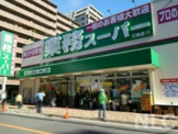 業務スーパー 江坂店