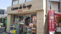 Cosme de lu-up 江坂西店