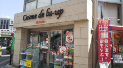 Cosme de lu-up 江坂西店の画像1