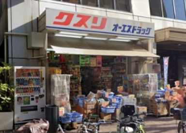 オーエスドラッグ江坂店の画像1