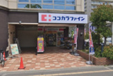 ココカラファイン 江坂公園前店
