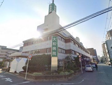 大和病院の画像1