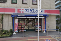 ココカラファイン 江坂店