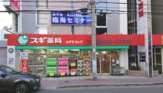 スギドラッグ 江坂垂水町店