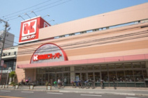 関西スーパー 江坂店