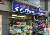 テイコク薬局 江坂店
