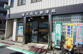 横浜西谷郵便局