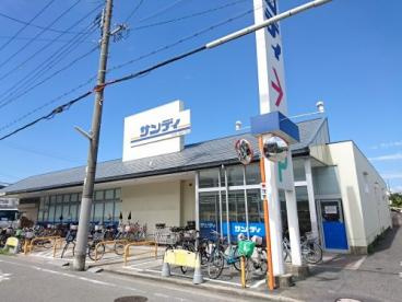 サンディ 諏訪ノ森店の画像2