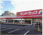 サンドラッグ 秋川店