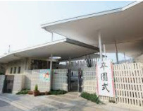 錦綾幼稚園の画像1
