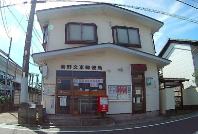 秦野文京郵便局の画像1