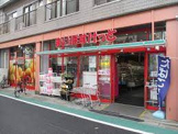 まいばすけっと南大塚1丁目店