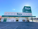 セリア 八田店
