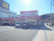 mac竹島店