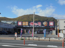 佐野屋 竹島店
